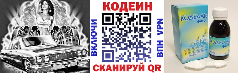дарнет шоп  Кувандык  МЕГА маркетплейс  Кодеиновый сироп Lean Purple Drank 
