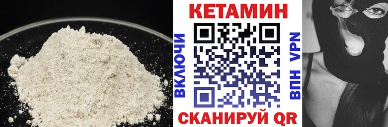 КЕТАМИН VHQ Кувандык