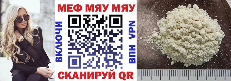 МЯУ-МЯУ мука  Кувандык 