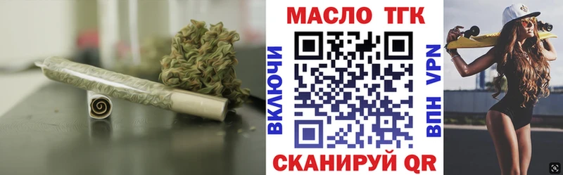 где найти наркотики Кувандык ТГК вейп с тгк